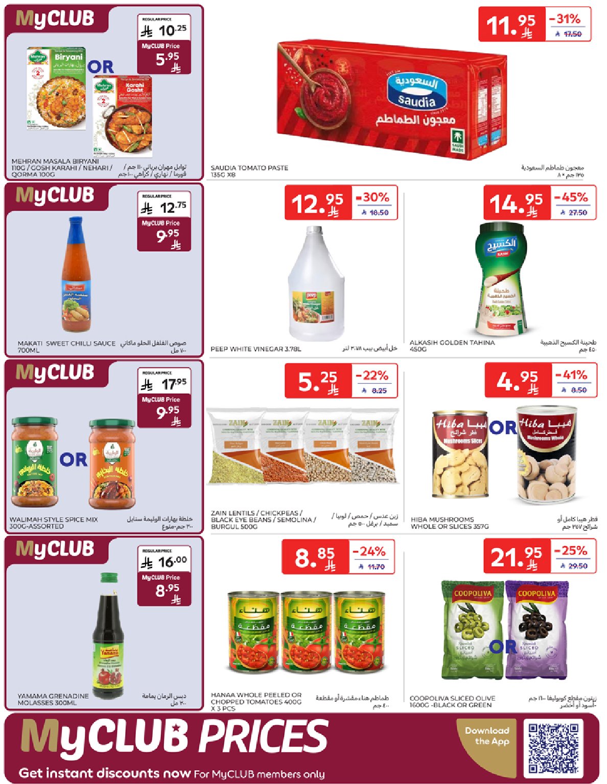 carrefour-saudi offers from 7oct to 1oct 2025 عروض كارفور السعودية من 7 أكتوبر حتى 1 أكتوبر 2025 صفحة رقم 20